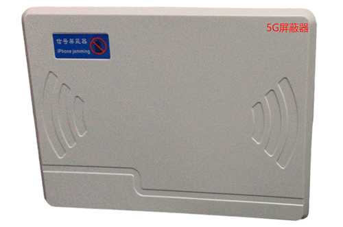 邹城经济型移动通信干扰器7路