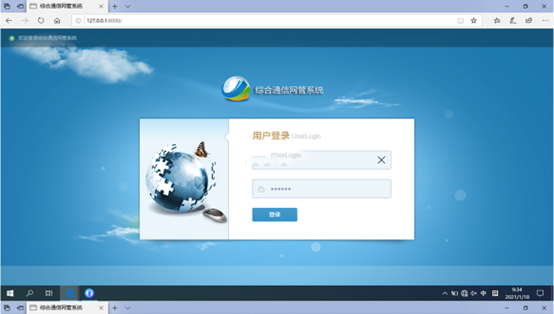  邹城无线通信对讲调度网管系统