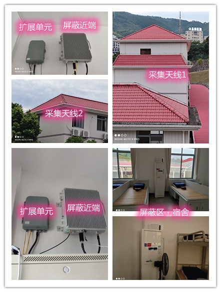  邹城某武警部队宿舍屏蔽案例（数字信令级）