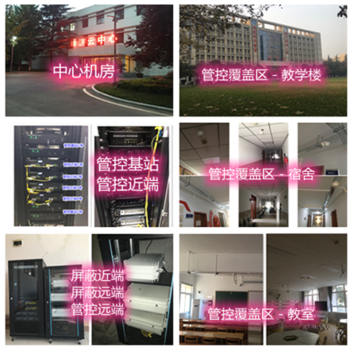  邹城某军事院校管控案例（数字信令级）