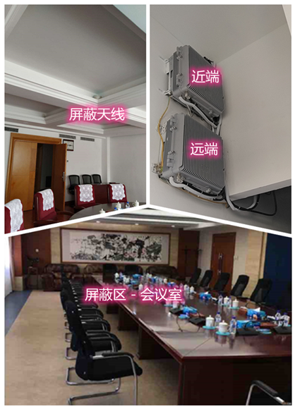  邹城某机关单位会议室屏蔽案例（数字信令级）