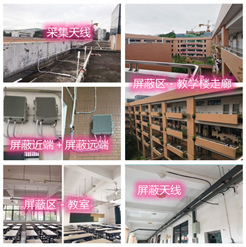  邹城某中学考场屏蔽案例（数字信令级）